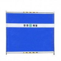 WS가림막휀스 31.8Φ 2000x1800mm 하부베이스별도