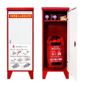 차량용질식소화포 A세트