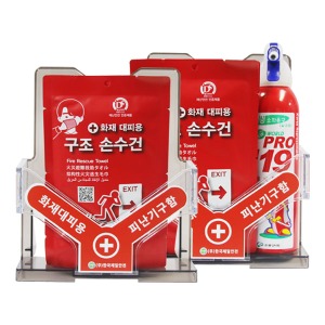 JI-210 화재대피용 구조손수건세트