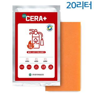 JI-CPD20 세라플러스 붙이는 소화기 20L 자동소화패치 배전반 분전반 전기화재